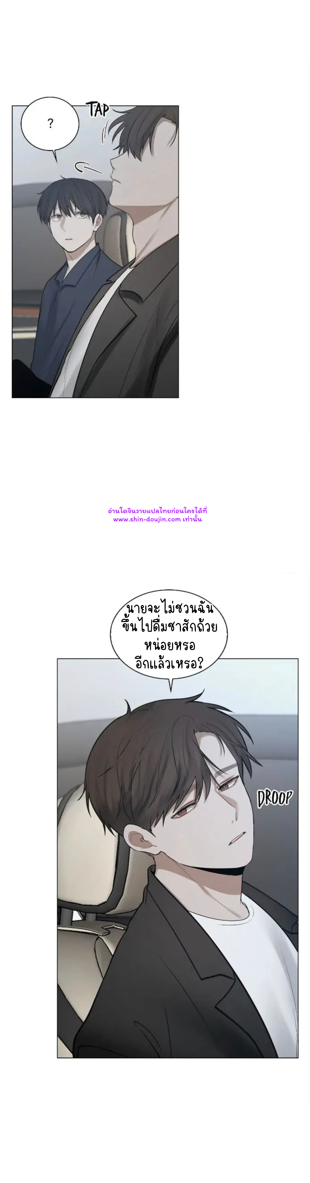 Someone Like You EP 26